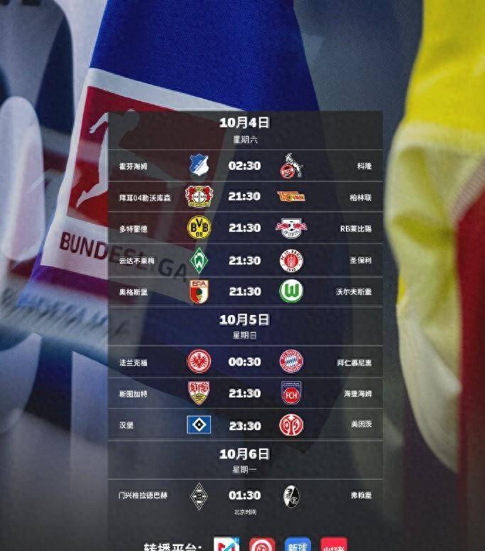 九游体育下载-转会期德甲传出新动向，广东宏远再遭质疑，管理层表态——气氛紧张，赛季目标并未改变的简单介绍